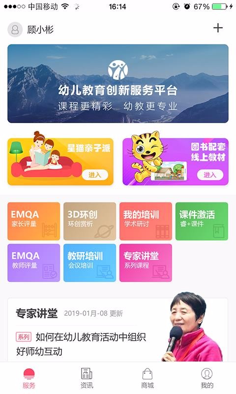 ׽ֻ̻app-׽̻ v3.0.1 ׿