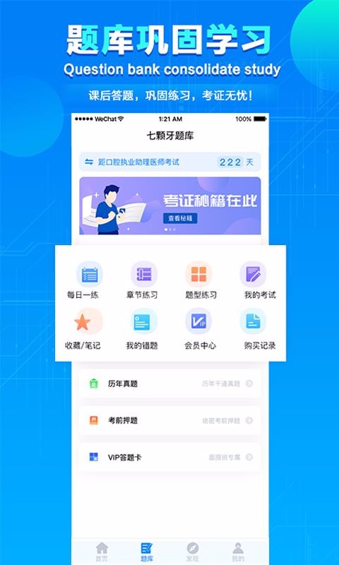 ߿ѧֻapp-߿ѧ v2.3.1 ׿
