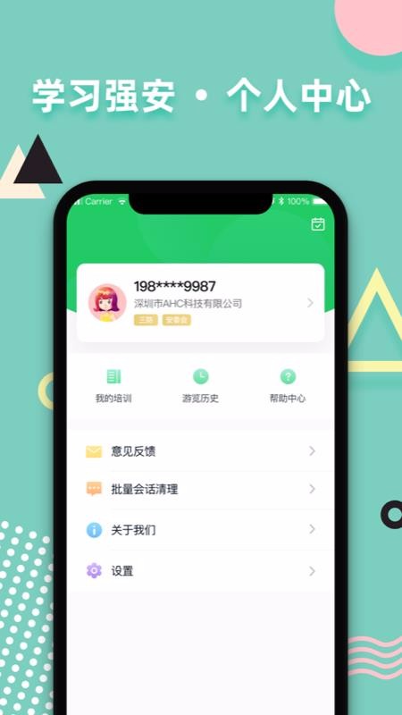 ѧϰǿֻapp-ѧϰǿ v1.2.0 ֻ
