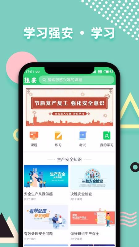 ѧϰǿֻapp-ѧϰǿ v1.2.0 ֻ
