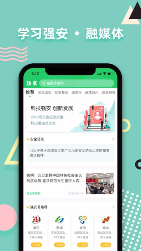 ѧϰǿֻapp-ѧϰǿ v1.2.0 ֻ