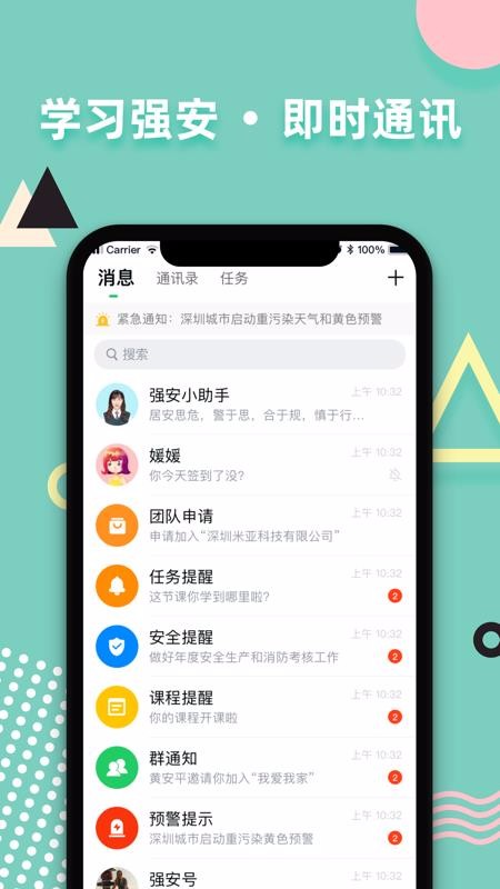 ѧϰǿֻapp-ѧϰǿ v1.2.0 ֻ