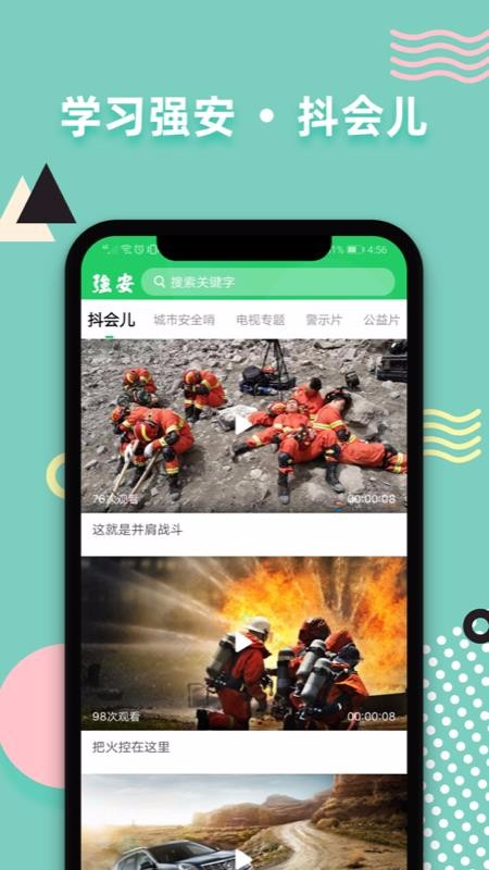 ѧϰǿֻapp-ѧϰǿ v1.2.0 ֻ