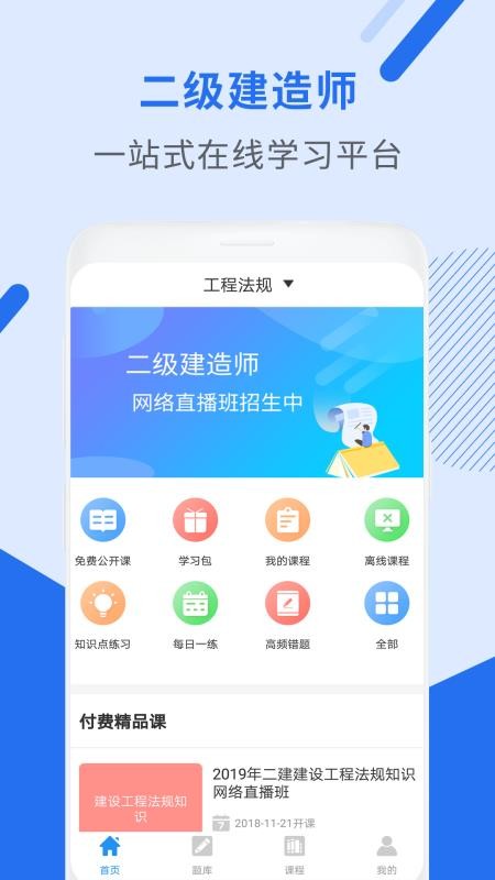 ʦֻapp-ʦ v3.0.0 ׿