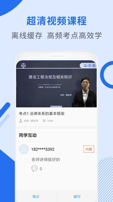 ʦֻapp-ʦ v3.0.0 ׿