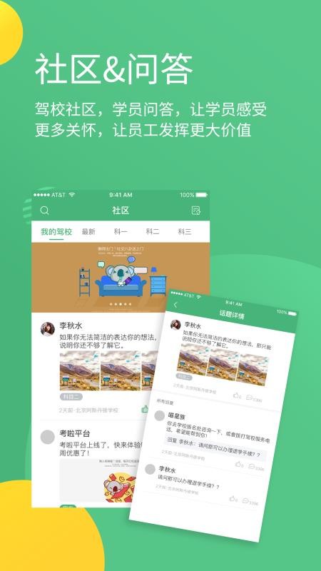 ʦֻapp-ʦ v2.5.0 ׿