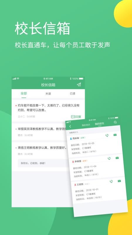 ʦֻapp-ʦ v2.5.0 ׿