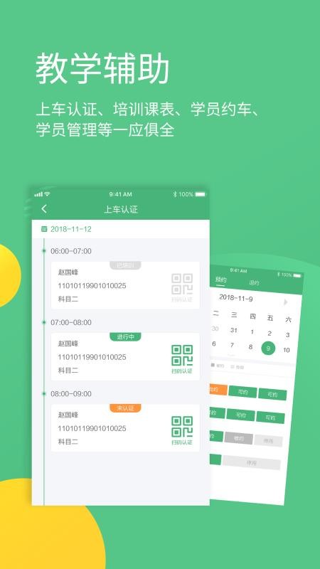 ʦֻapp-ʦ v2.5.0 ׿
