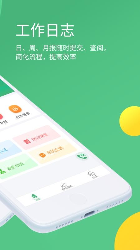 ʦֻapp-ʦ v2.5.0 ׿
