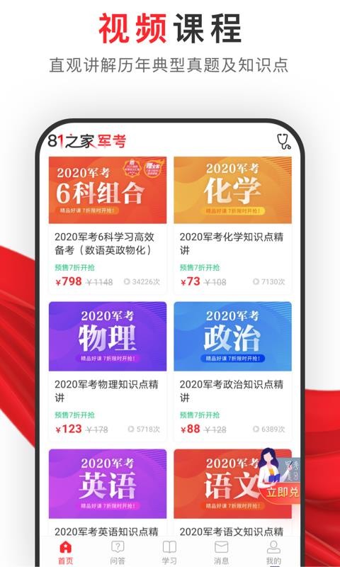 81֮Ҿֻapp-81֮Ҿ v1.2.8 ׿