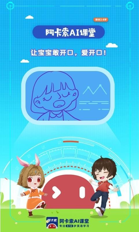 AIӢֻapp-AIӢ v2.0.0 ׿