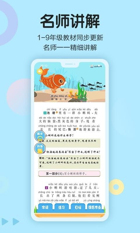 ͬѧֻapp-ͬѧ v5.0.0 ֻ