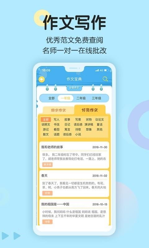 ͬѧֻapp-ͬѧ v5.0.0 ֻ
