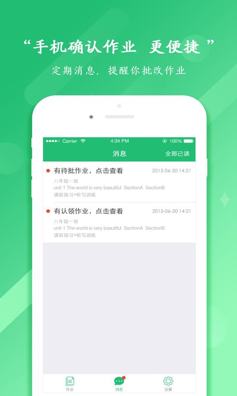 ˵߽ʦֻapp-˵߽ʦ v2.7.18 ׿