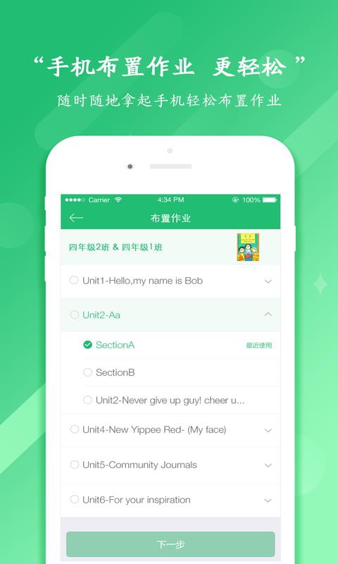 ˵߽ʦֻapp-˵߽ʦ v2.7.18 ׿