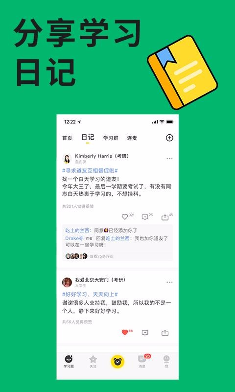 ֻͬapp-ͬ v3.3.0 ֻ