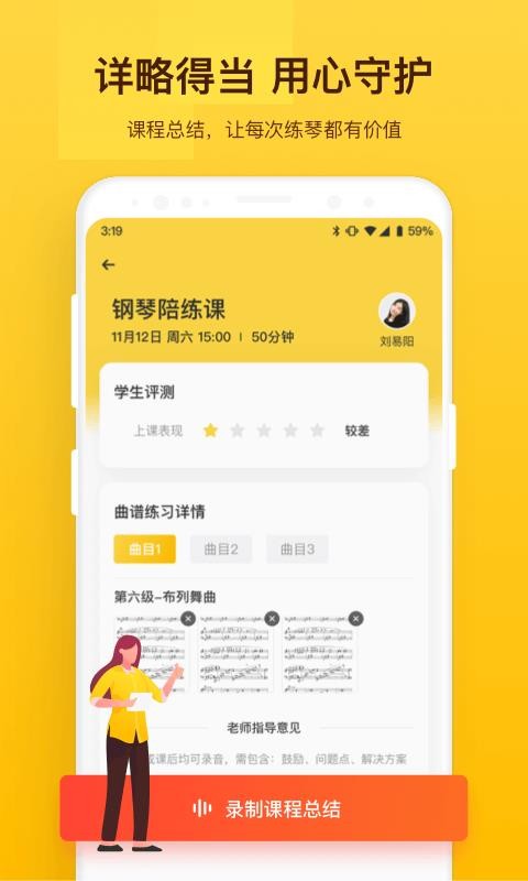 VIPʦֻapp-VIPʦ v3.2.3 ֻ
