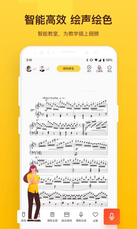 VIPʦֻapp-VIPʦ v3.2.3 ֻ