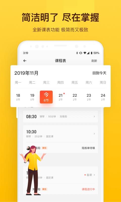 VIPʦֻapp-VIPʦ v3.2.3 ֻ