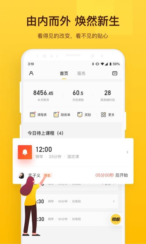 VIPʦֻapp-VIPʦ v3.2.3 ֻ