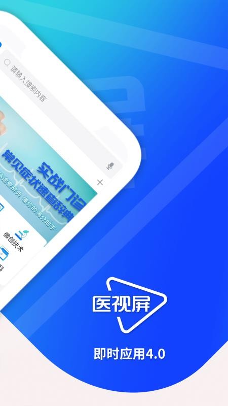 ҽֻapp-ҽ v2.2.2 ֻ