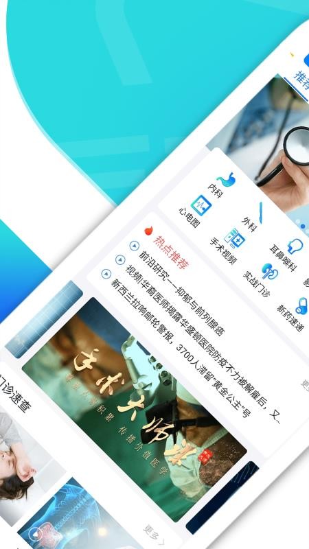 ҽֻapp-ҽ v2.2.2 ֻ