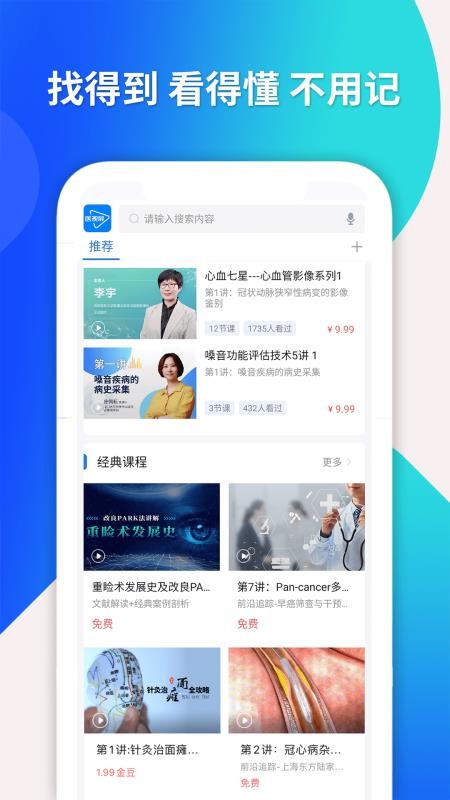 ҽֻapp-ҽ v2.2.2 ֻ