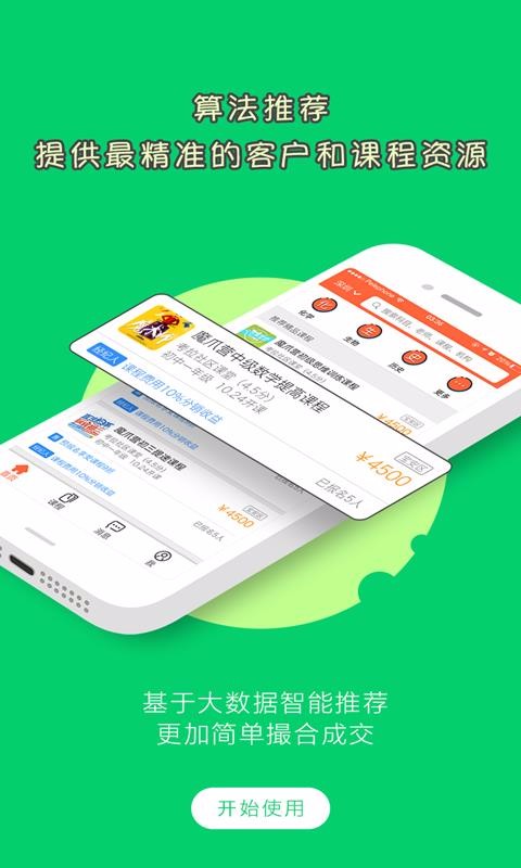 ΢꾭˰ֻapp-΢꾭˰ v2.4.14 ׿