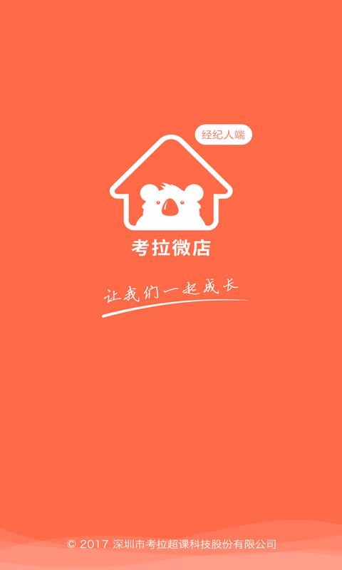 ΢꾭˰ֻapp-΢꾭˰ v2.4.14 ׿