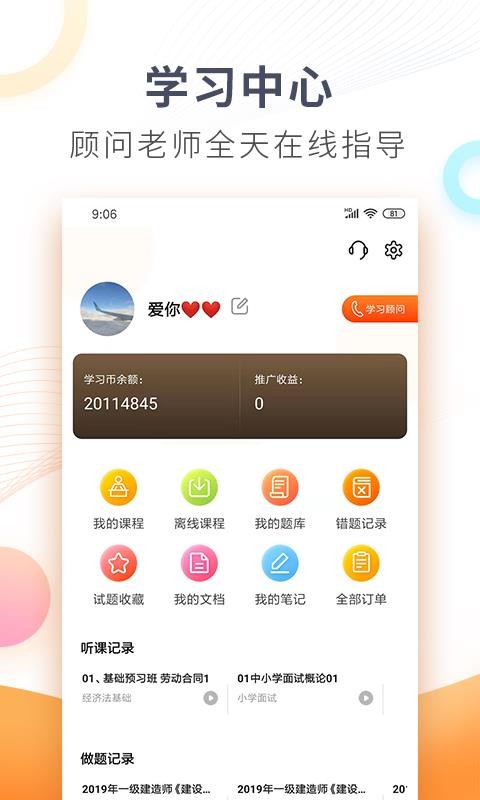ʦУֻapp-ʦУ v3.3 ֻ