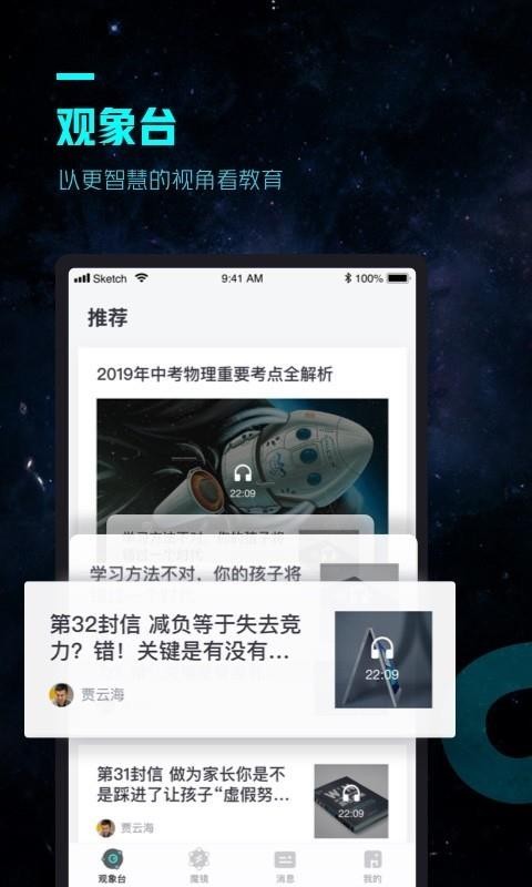 ֻapp- v3.7.0 ׿