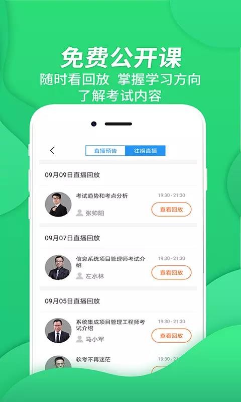 ϵͳܹʦֻapp-ϵͳܹʦ v2.8.3 ׿