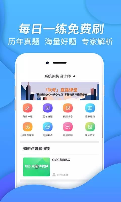 ϵͳܹʦֻapp-ϵͳܹʦ v2.8.3 ׿