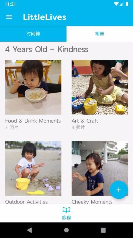 LittleLivesʦֻapp-LittleLivesʦ v1.2.102 ֻ