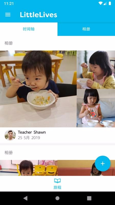 LittleLivesʦֻapp-LittleLivesʦ v1.2.102 ֻ
