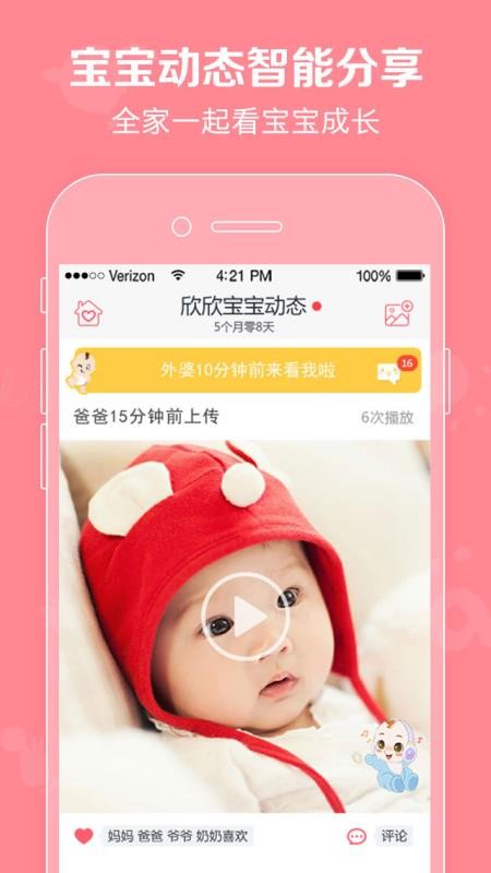 ڴֻapp-ڴ v2.1.6 ֻ