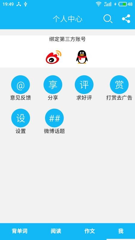 Ӣļֻapp-Ӣļ v10.9.1 ֻ