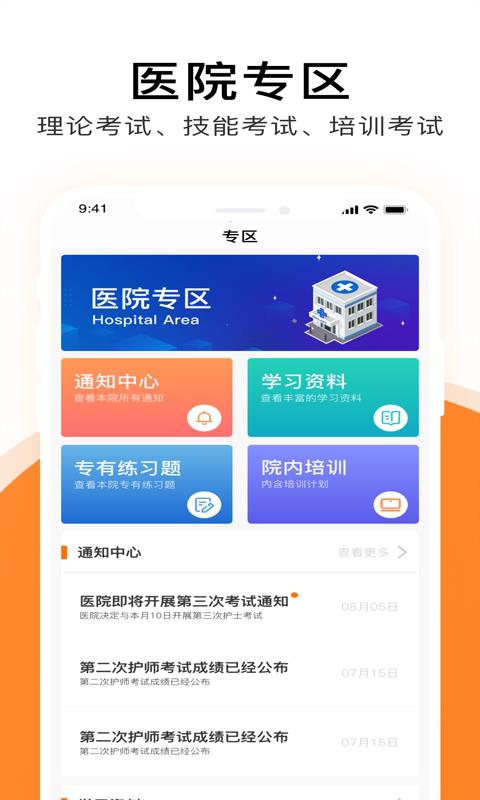 ʿֻͨapp-ʿͨ v2.2.6 ׿