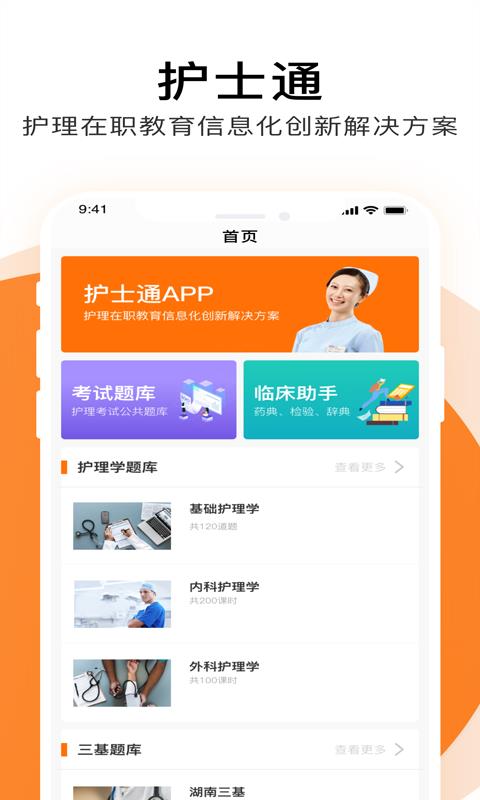 ʿֻͨapp-ʿͨ v2.2.6 ׿