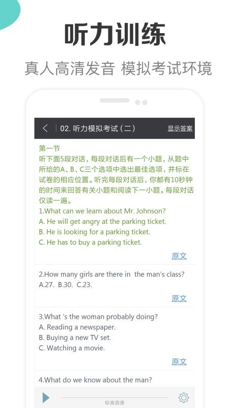 Ӣֻapp-Ӣ v1.3 ׿
