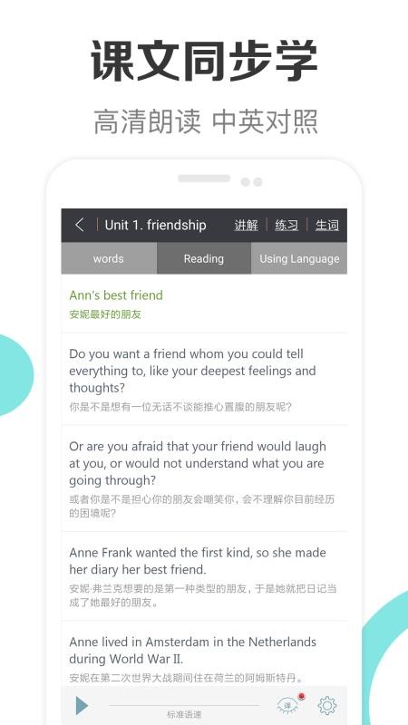 Ӣֻapp-Ӣ v1.3 ׿