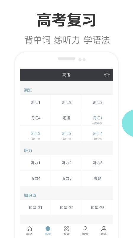 Ӣֻapp-Ӣ v1.3 ׿