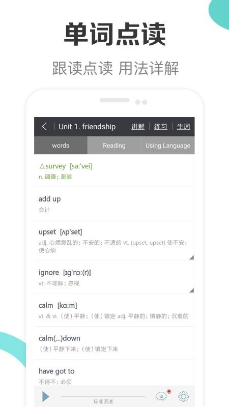 Ӣֻapp-Ӣ v1.3 ׿