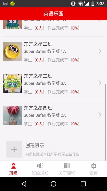 ʦӢ԰ֻapp-ʦӢ԰ v2.2.0 ׿