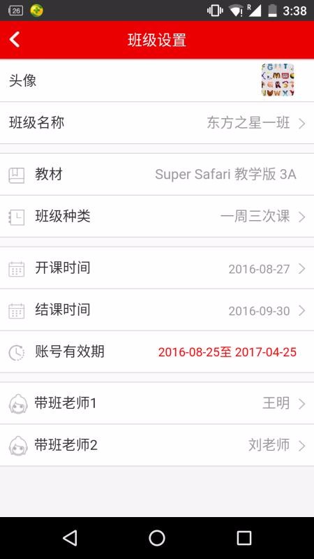 ʦӢ԰ֻapp-ʦӢ԰ v2.2.0 ׿