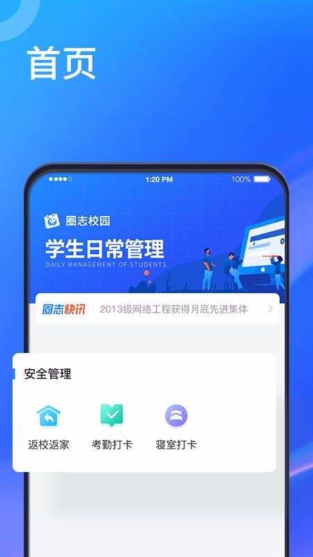 Ȧ־У԰ʦֻapp-Ȧ־У԰ʦ v1.0.10 ׿