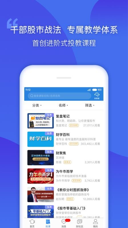 ѧֻapp-ѧ v2.3.0.2020081800 ֻ