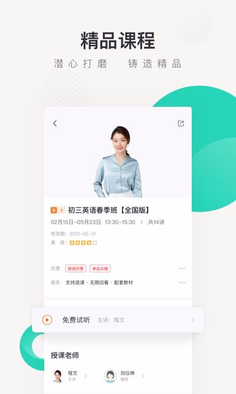 ¶Сѧֻapp-¶Сѧ v4.5.2 ֻ