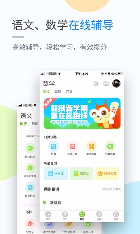 Żѧϰֻapp-Żѧϰ v4.3.6 ׿