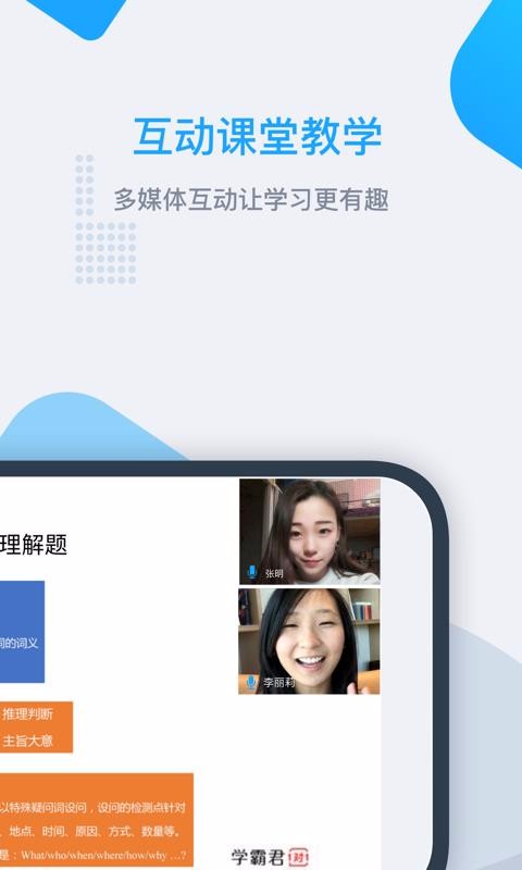 ѧԾпֻapp-ѧԾп v2.0.1.0 ׿
